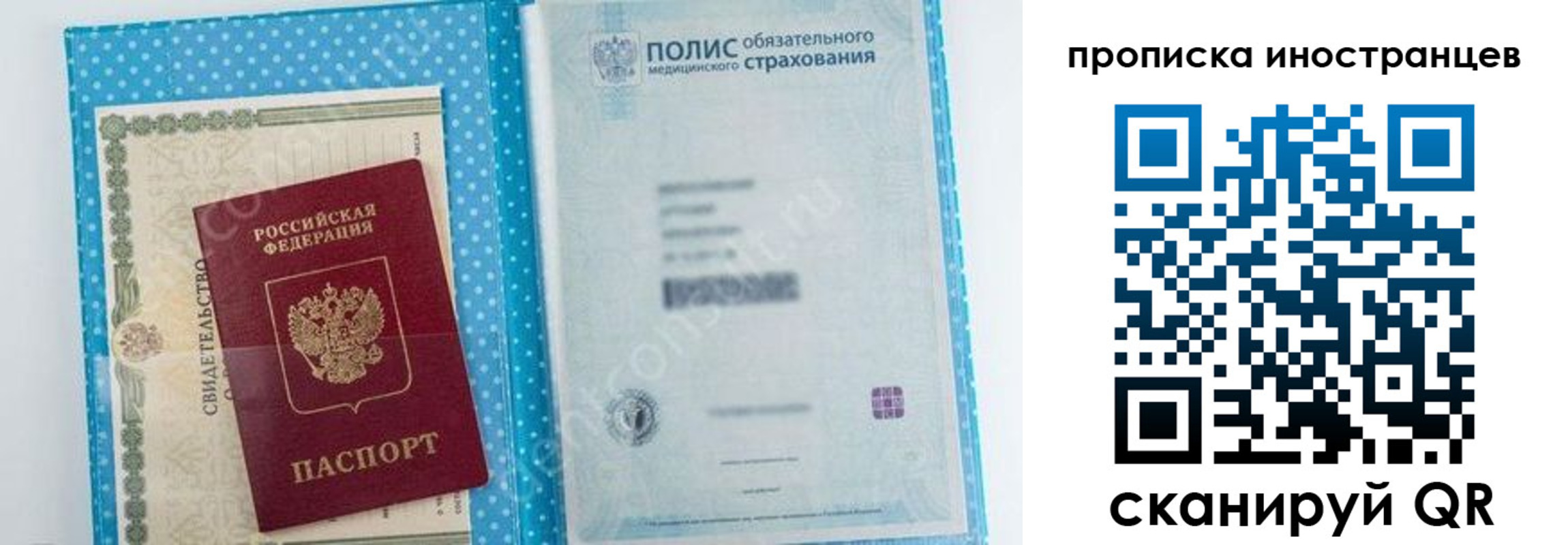 временная регистрация законно в Минеральных Водах