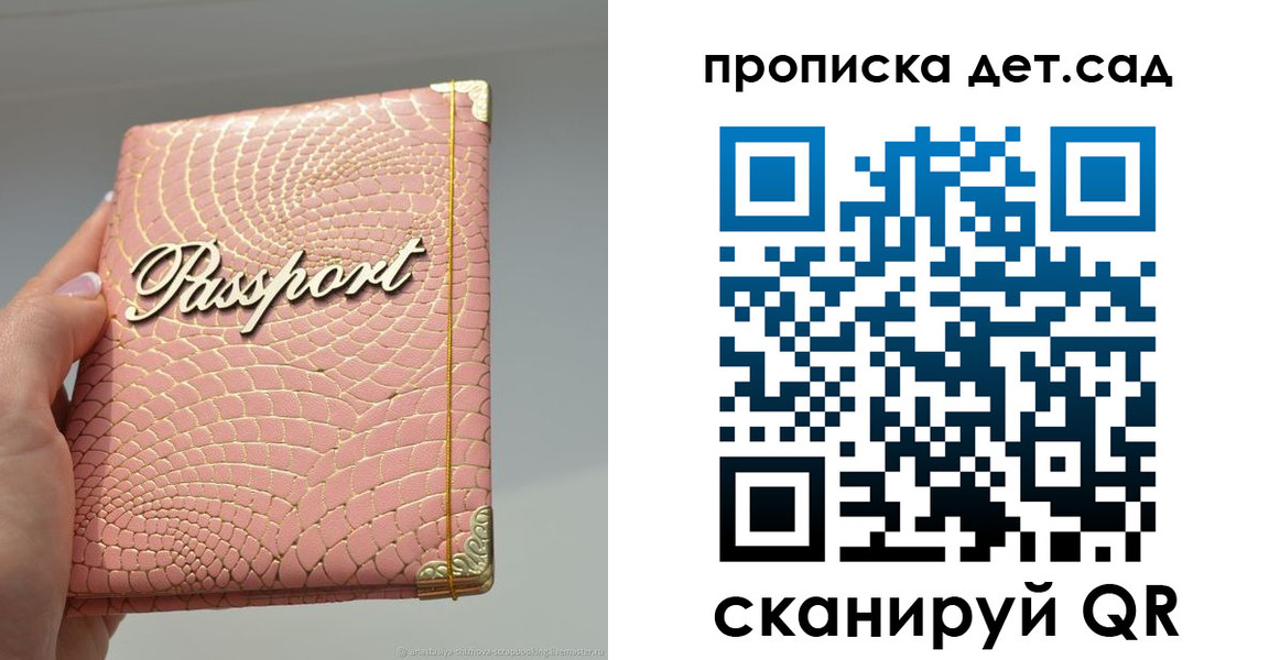 временная регистрация недорого в Минеральных Водах